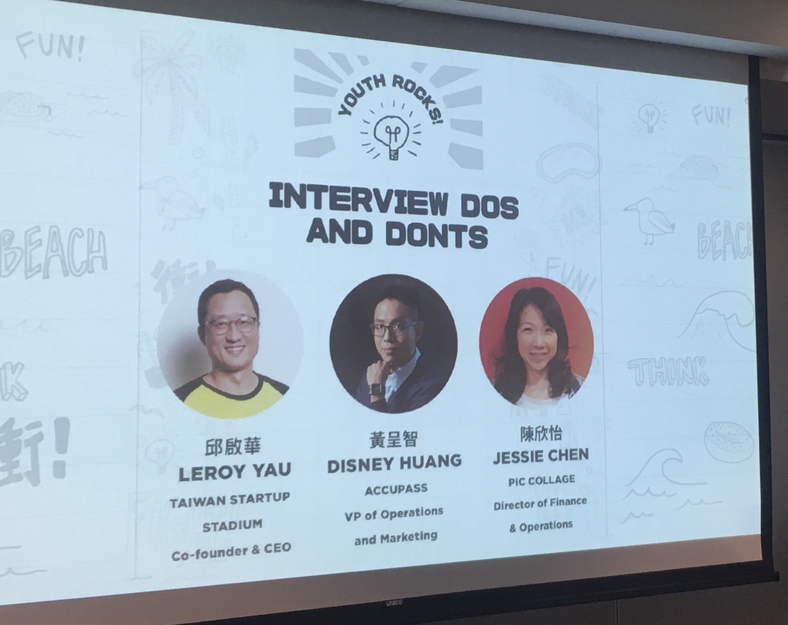 迪哥職涯筆記｜講座｜給想加入新創的實習生和新鮮人！面試時什麼該做什麼不該做！講者嘉賓：TSS Leroy Yau, PicCollage Jessie Chen, ACCUPASS Disney Huang