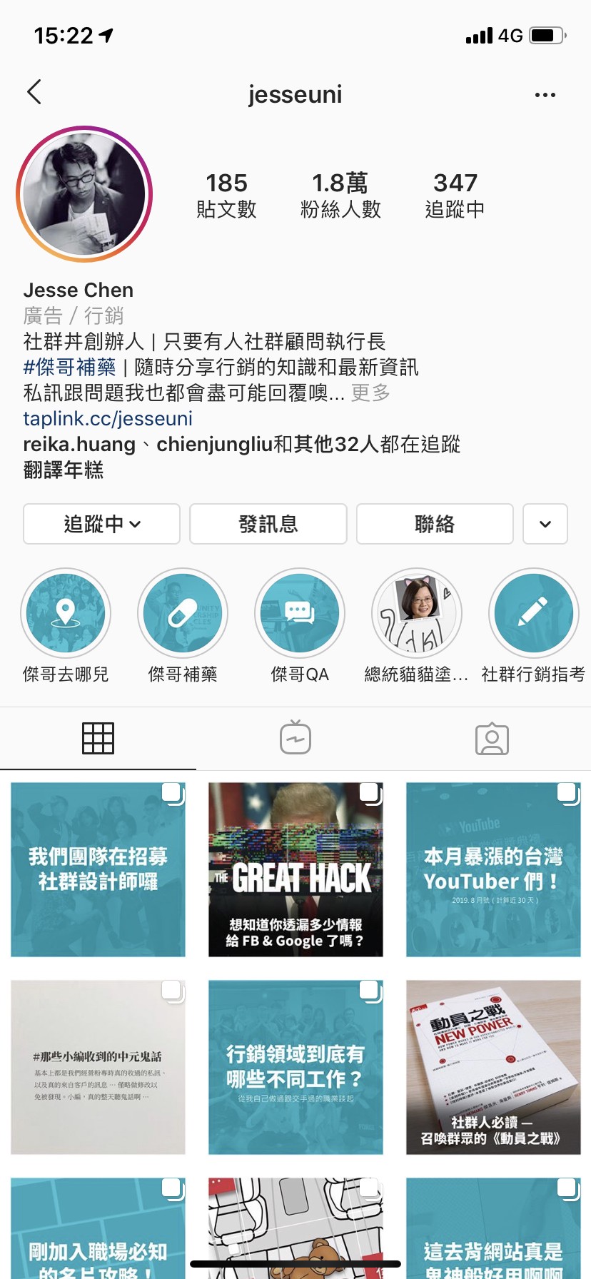 2019/8/27 傑哥 IG 首頁