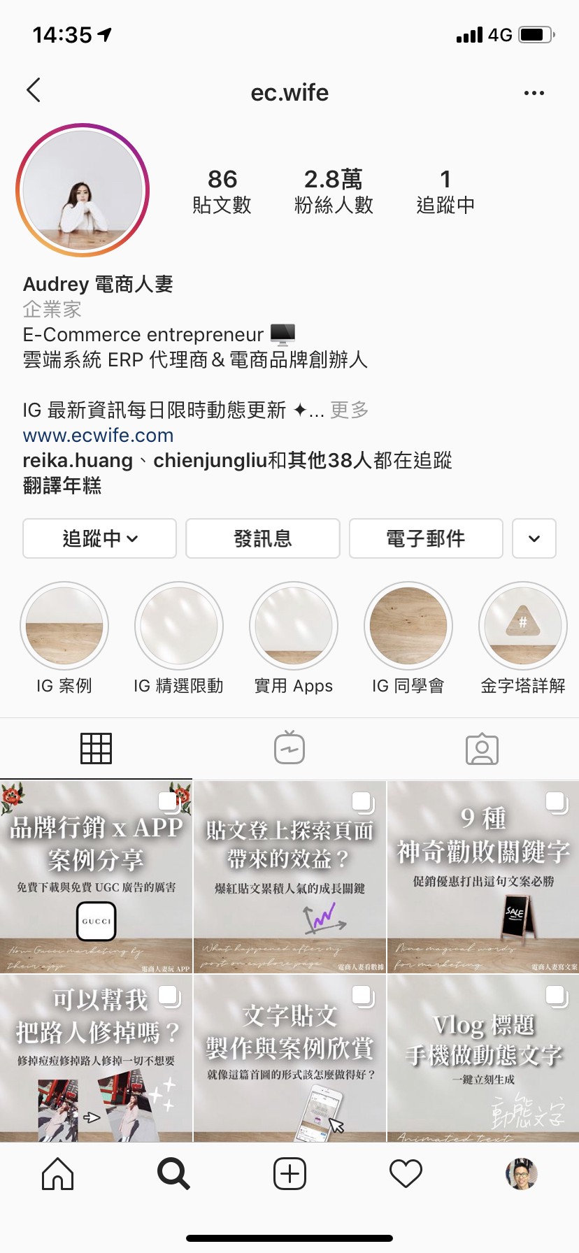 2019/8/27 電商人妻 ec.wife IG 首頁