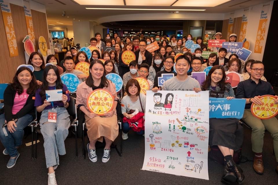 工作生活家幹大事沙龍｜我就草莓職場生存術｜職涯談判加薪升遷